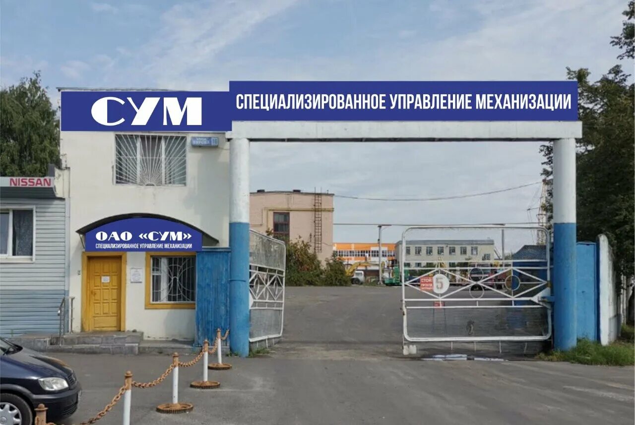 Управления механизации москвы. Управление механизации 3 москва. Управление механизации 3 москва. Управление механизации 2. Управление механизации 37.