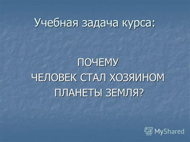 Как человек становится собственником. Каким образом можно стать собственником. Отношения собственности на средства производства. Какими способами человек может стать собственником имущества. Как человек становится собственником.