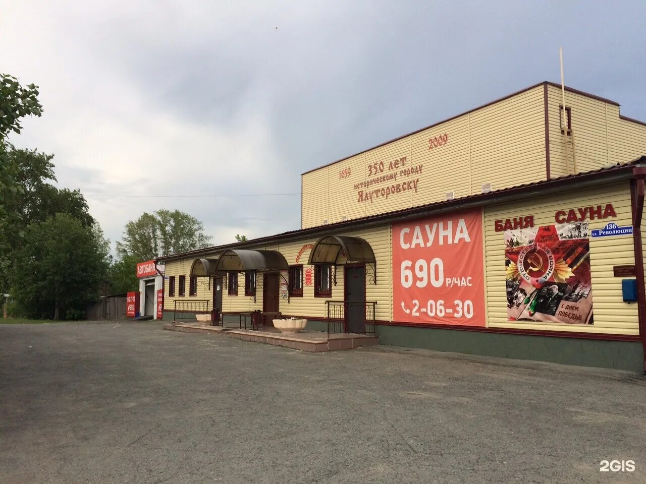 Ялуторовск революции. Баня лесозаводская, ялуторовск. сауна г. ишим ялуторовская. сауна ялуторовск. сауна ялуторовск железнодорожная.