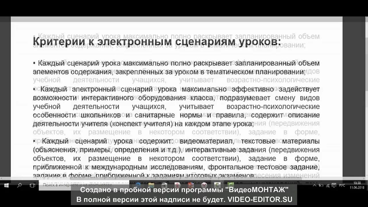 Как создать сценарий урока. Сценарий урока в МЭШ. Создание урока в МЭШ. Пример сценария урока в МЭШ. Сценарий урока мэш