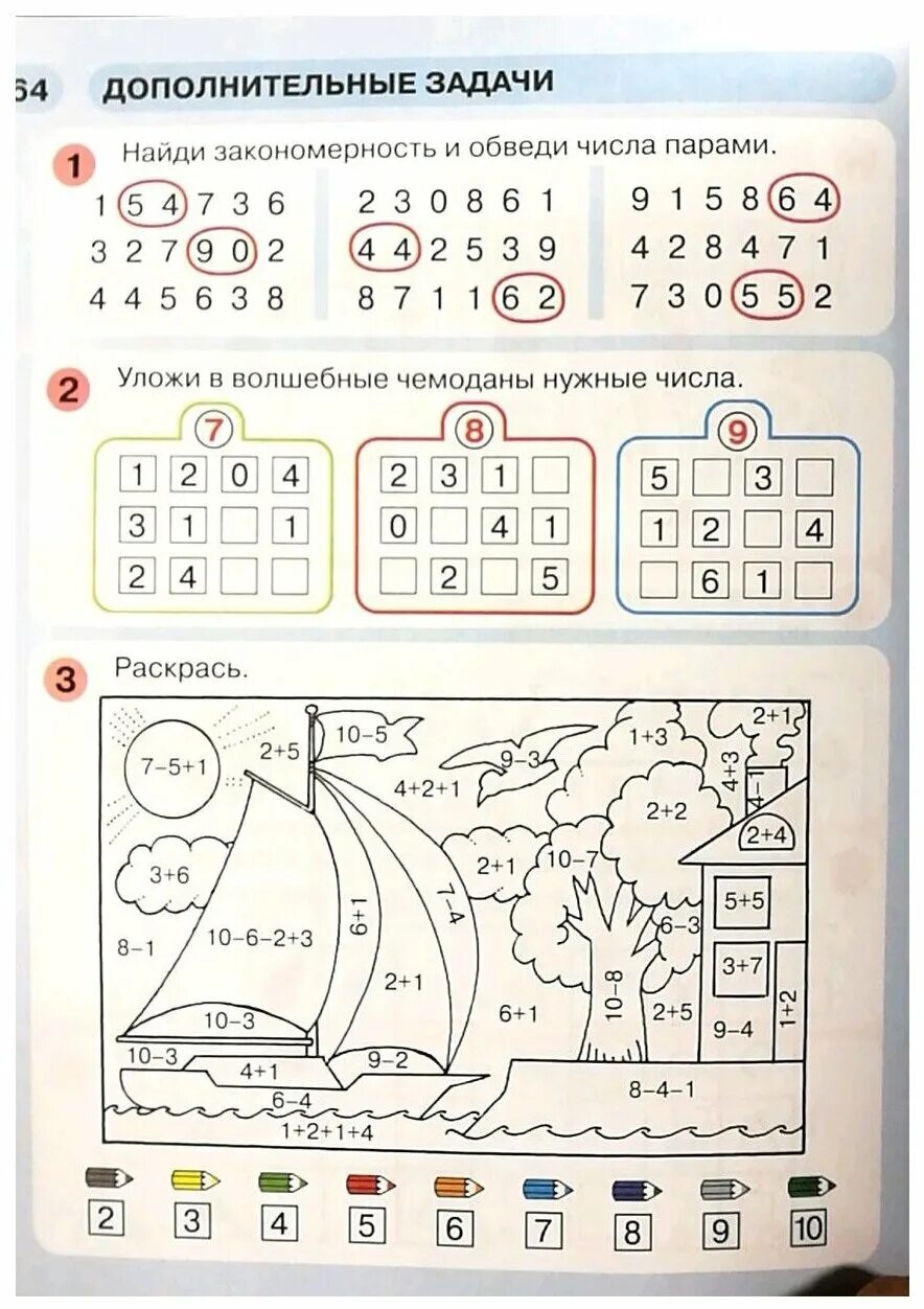 Уроки математика 6 лет