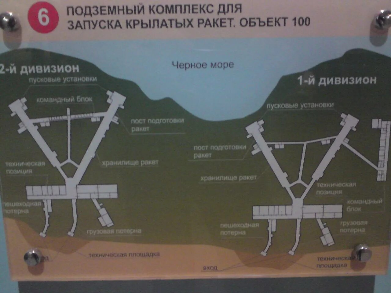 Объект 100 балаклава. Объект 100 севастополь. Объект сотка балаклава. Объект 100 на карте. Объект 100 балаклава схема.