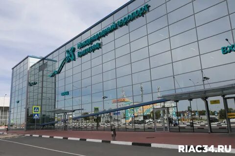 Международный аэропорт волгоград
