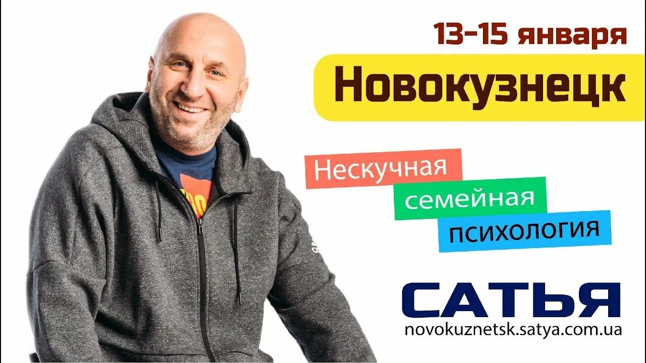 Сатья дас в молодости фото. Сатья кемерово. Психолог сатья дас. Сатья кемерово. Сатья кемерово.