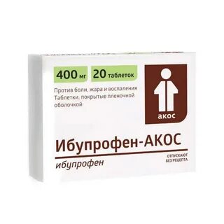От чего таблетки ибупрофен акос 400 мг