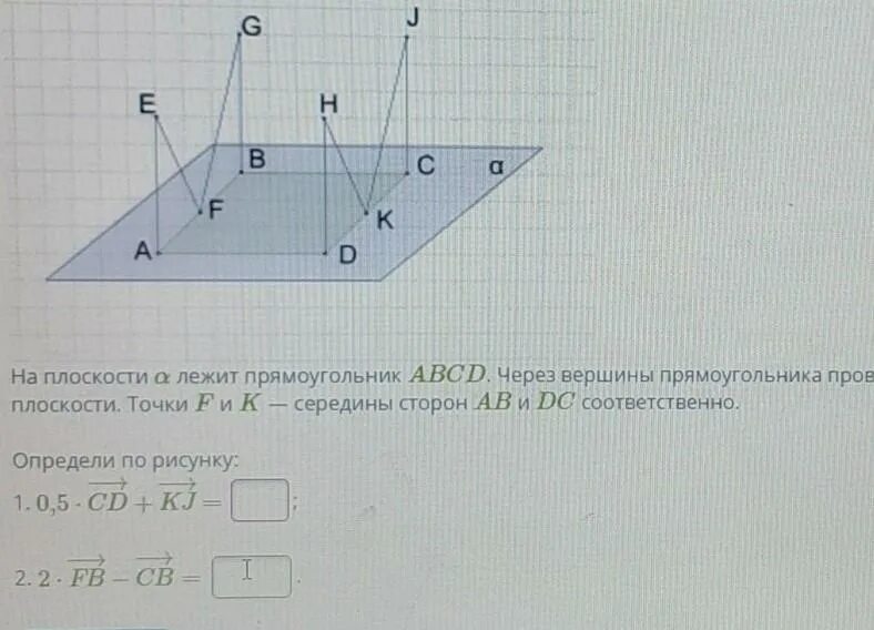 Плоскость Альфа. Прямоугольник лежит в плоскости. На плоскости Альфа лежит прямоугольник. На плоскости а лежит прямоугольник ABCD.