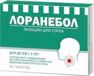 Лоранебол