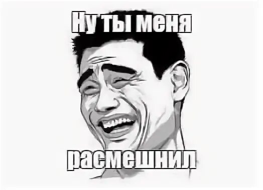 Ну ты или она