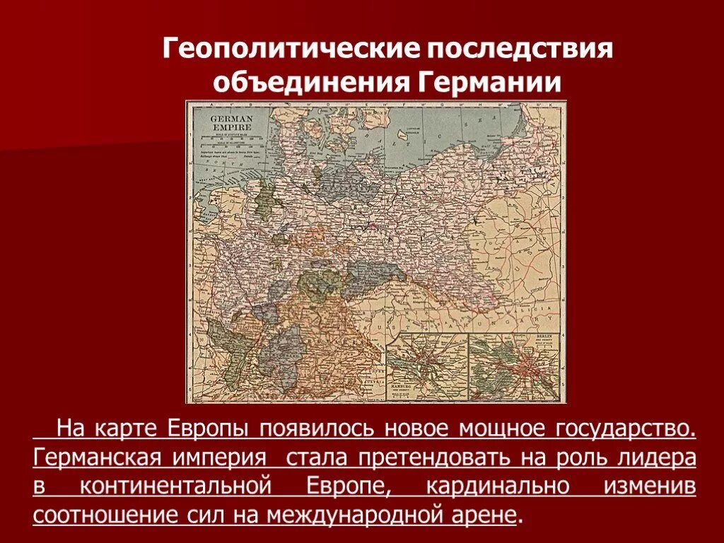 Какие государства вошли в германскую империю. Объединение Германии 19 век. Объединение Германии в 19 веке карта. Карта Германии после объединения. Последствия объединения Германии в 19 в.