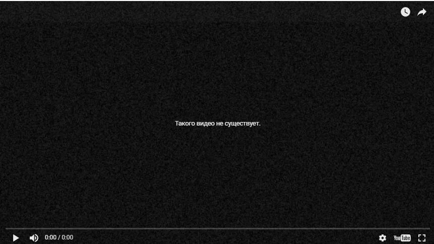 0 не существует. Такого видео не существует. такого видео не существует ютуб. обложка обогнал их. семерка обогнала бмв.