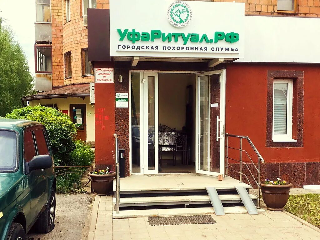 ангелы на службе. ритуальные услуги темрюк. новосибирск городская ритуальная служба договор. городская похоронная служба. инициативная 34 люберцы.