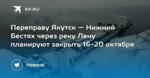 Погода нижний бестях на 10