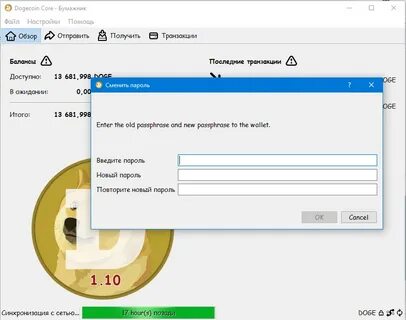 Dogecoin кошелек