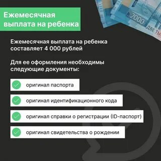 Выплаты очное обучение до 23 лет