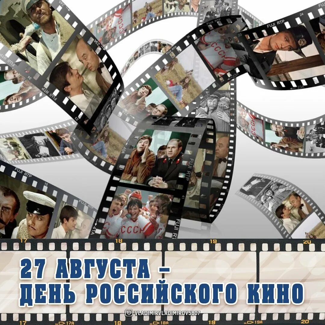 С днем бокса поздравления. 7 дней 27 августа. 7 дней 27 августа. Праздник пролетающих облаков. Лист календаря.