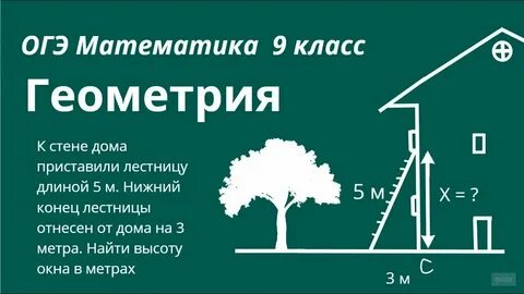 Огэ задача дачный участок