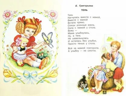 Сегодня мамин текст