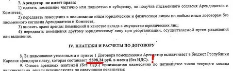 Субаренда можно сдавать