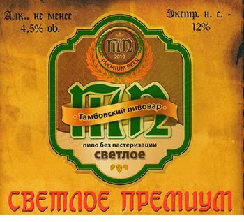 Тамбовский пивовар