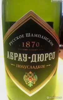 Вкусное полусладкое