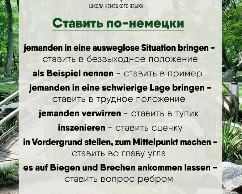 Сценка на немецком языке. Сценка на немецком языке
