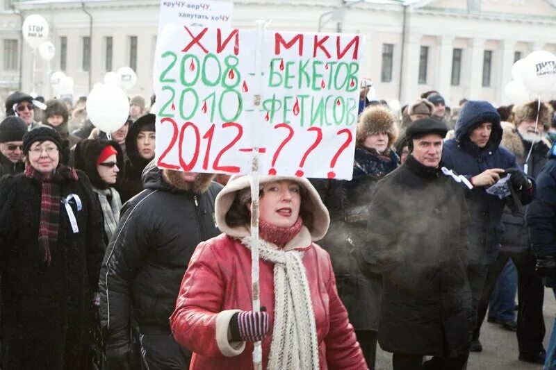 Поклонная гора в москве митинг. Шествие 2012г 10 числа. 11 февраля 2012 года. Митинг февраль 2012 года. Болотная революция 2012.