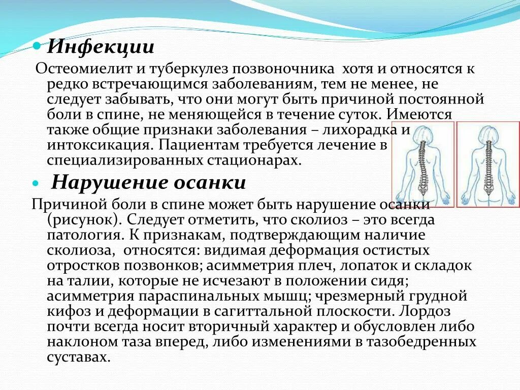 Фибромиалгия симптомы причины. Фибромиалгия. лекарство при фибромиалгии. критерии фибромиалгии. симптомы фибромиалгии.