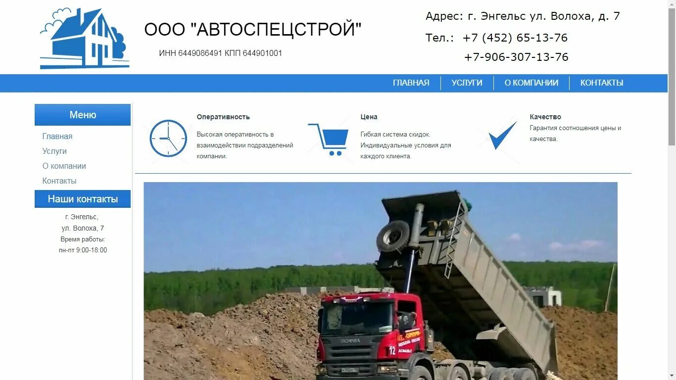 ООО АВТОСПЕЦСТРОЙ Белгород. АВТОСПЕЦСТРОЙ логотип. АВТОСПЕЦСТРОЙ Краснодар. Ооо автоспецстрой