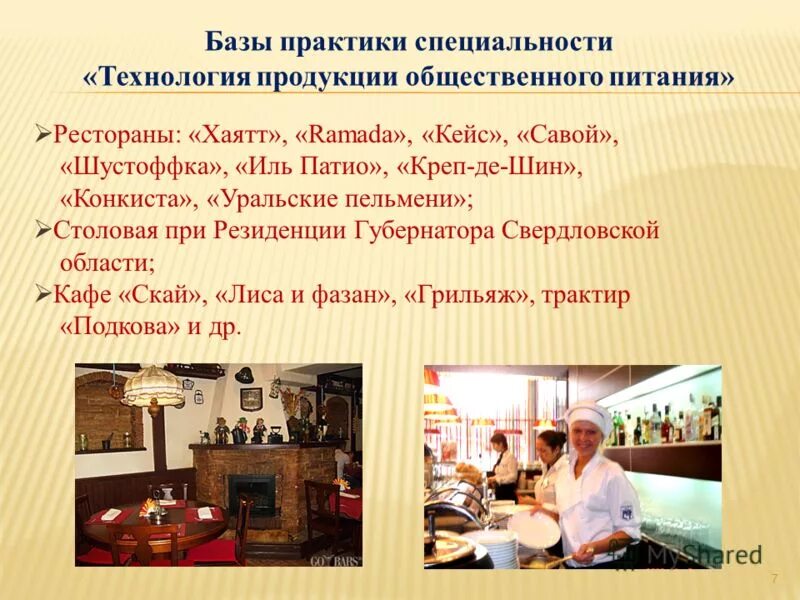 Помогающие практики профессии. Учебная слесарная практика в мастерских. Образ помогающего практика. Как написать отчет по учебной практике специальности 40. Помогающие практики профессии.