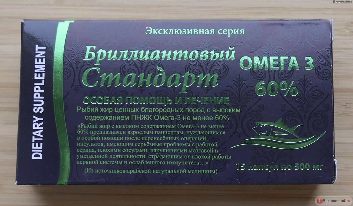 Рыбий жир в капсулах Омега-3. Высший стандарт Омега 3 в капсулах. Натуральная Омега 3 в капсулах. Рыбий жир Omega 3.
