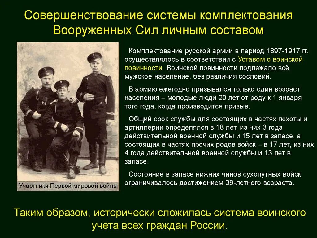 Воинский учёт первоначальная постановка на воинский учёт. Не подлежат воинскому учету граждане. Первоначальная постановка еа воинский учёт. Картотека по воинскому учету. Мобилизационная подготовка плакаты.