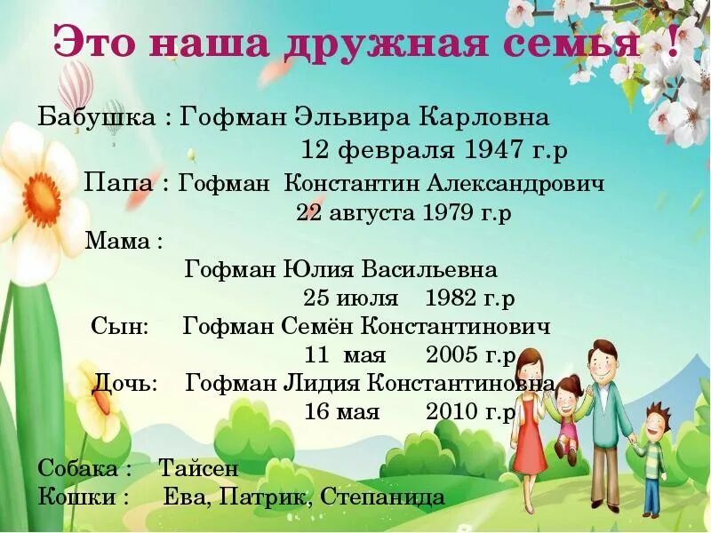 Предложения по году семьи. Портфолио семьи. портфолио семьи на конкурс. портфолио про семью. портфолио наша семья.