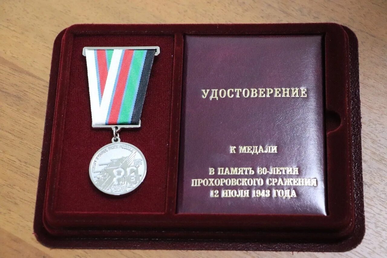 Награды умалатовой. Медаль битва за москву. Юбилейную медаль «80 лет битвы за москву». Медаль 80 лет битва за москву. Медаль 75 лет победы кпрф.