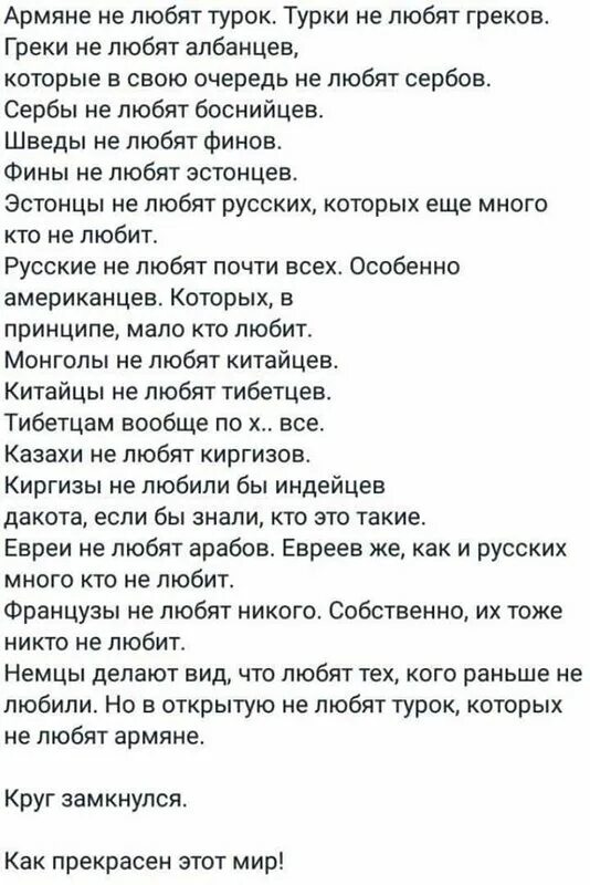 Армяне танцуют до утра текст. Почему армянам нравятся русские девушки. почему армяне не любят русских. армяне любят россию. русский русского любил.