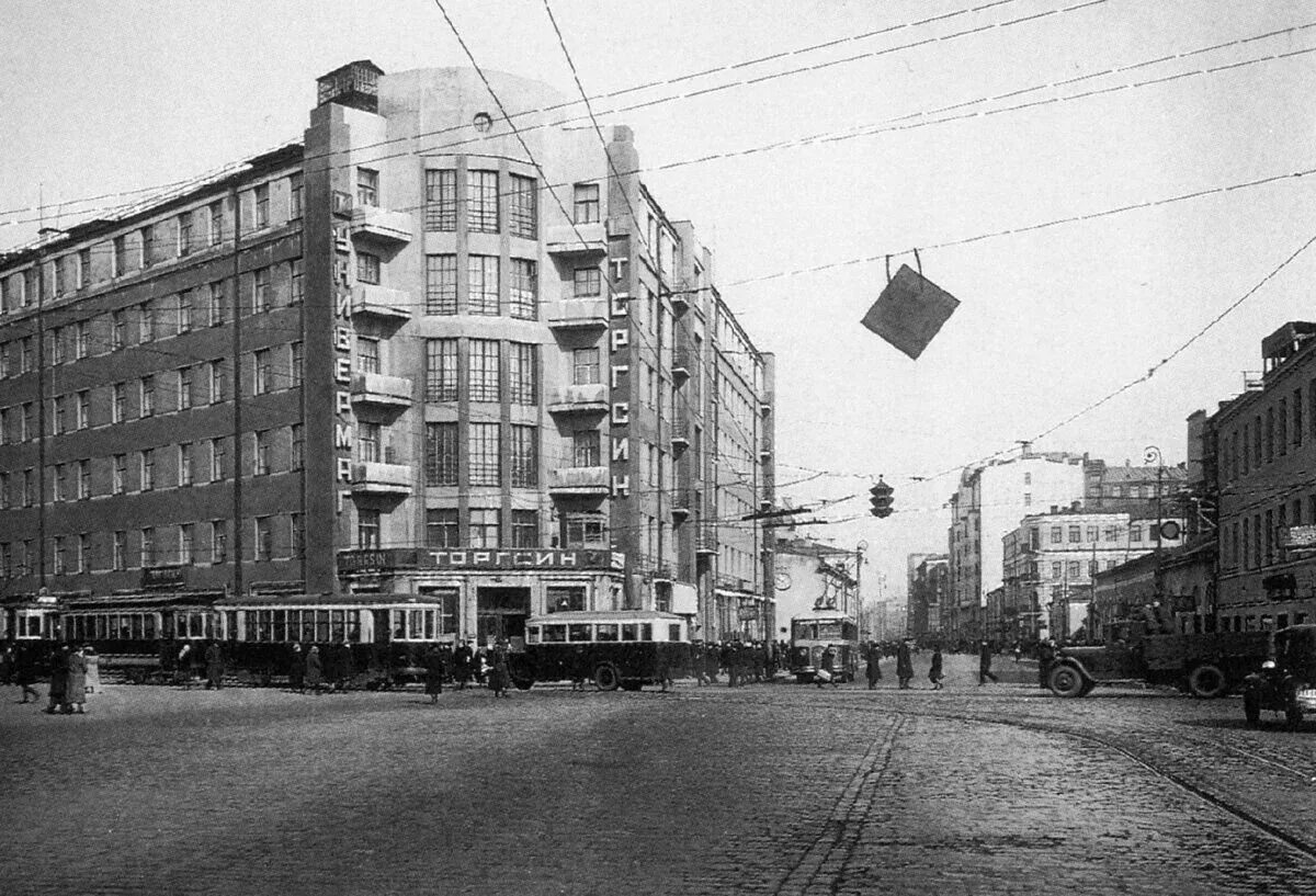 ТОРГСИН Смоленская площадь. ТОРГСИН Москва 1930. ТОРГСИН на Смоленской. Арбат Москва 1930. Улицы москвы 1930 годов