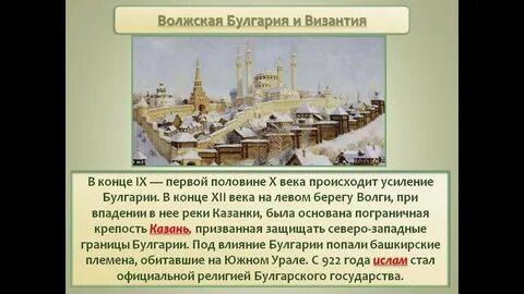 Волжская булгария время