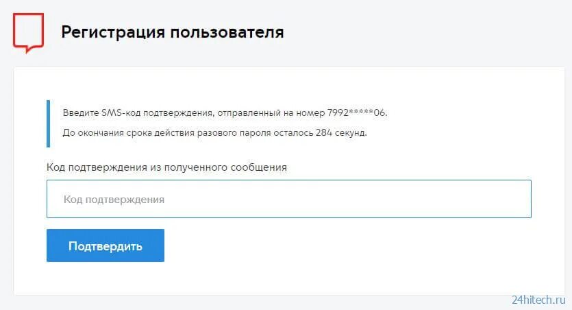 Пришло много смс с кодами подтверждения. Код подтверждения. Введите код подтверждения. Смс код подтверждения. Как ввести код подтверждения.