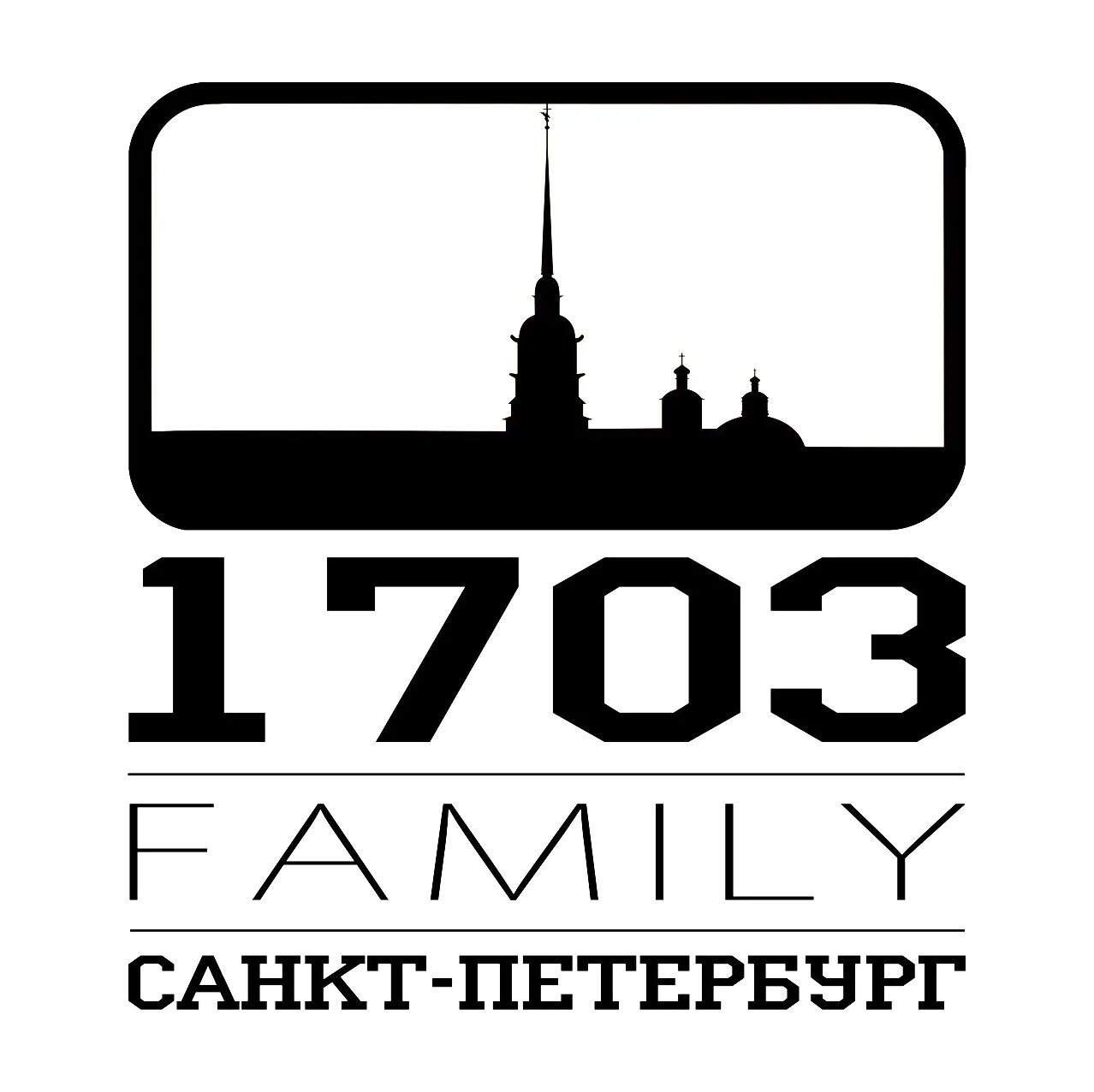 Что значит 1703. 1703 фэмили. 1703 лого. 1703 эскиз. 1703 надпись.