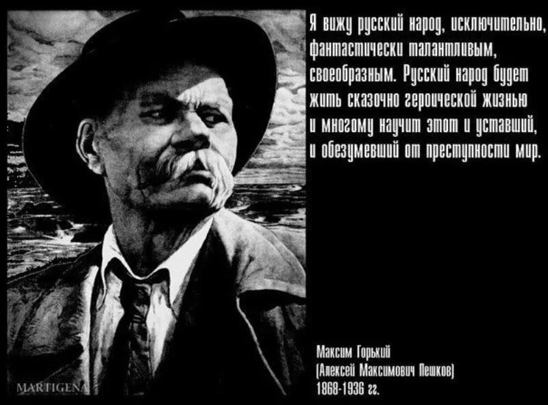 Писатели о русском народе. Цитаты о России великих людей. Цитаты великих русских людей. Цитаты о русских людях. Цитаты великих о России и русских.