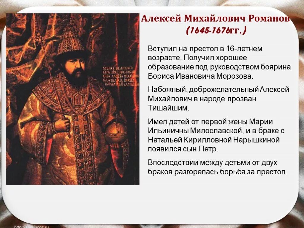 Биография боярина. Боярская шапка 17 век. Биография боярина. Биография боярина. Русский боярин 17 века.