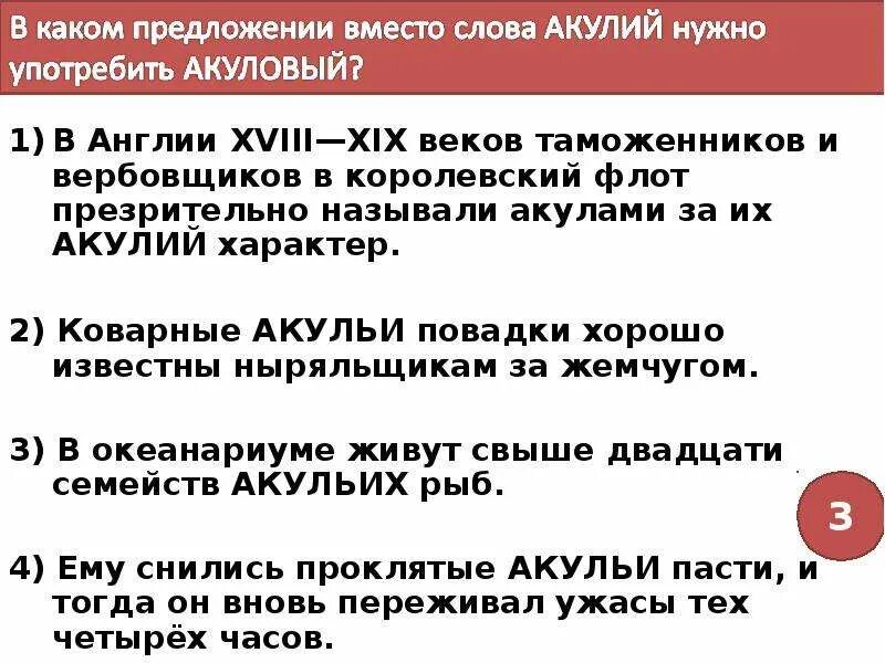 Крайний слово в русском языке. Нормы употребления терминов. Употребление слова крайний вместо последний. Крайний и последний правила употребления.