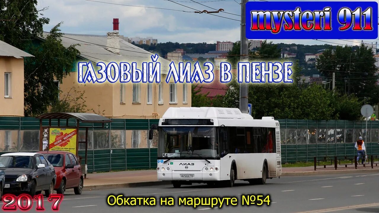 Какие в пензе были автобусы
