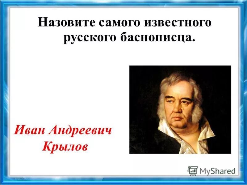 тропинин портрет скотникова. имена известных драматургов. назовите самого известного. назовите самого известного. известные сонаты бетховена.