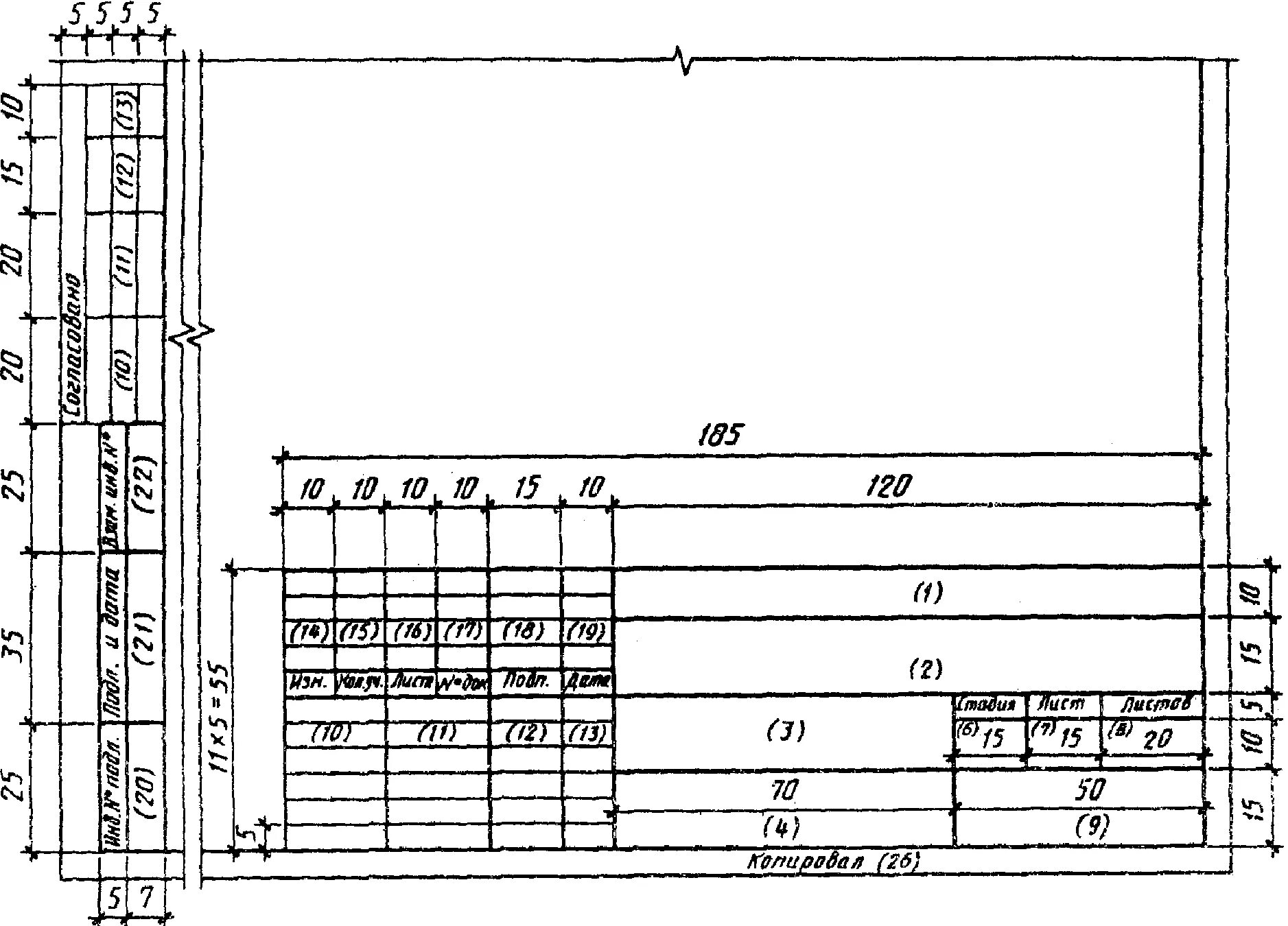 Лист для черчения а4 с рамкой размеры. Разметка рамки. Основная рамка чертежа а4 горизонтальная. Чертежная рамка гост а4 горизонтальная. Размеры рамки для чертежа а4.