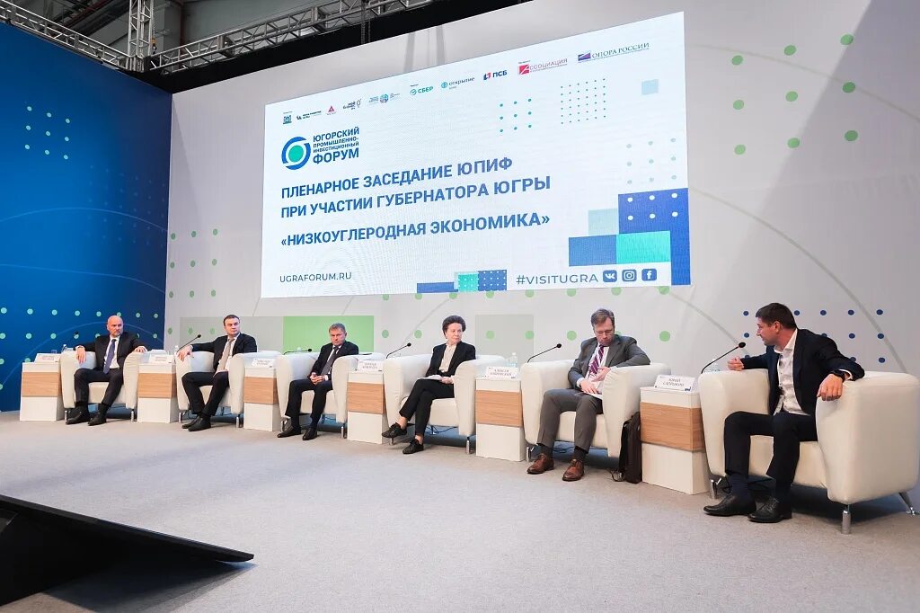 Югорский экономический форум 2024. Югорский экономический форум 2024. Югорский экономический форум 2024. Мой бизнес югра. Югорский экономический форум 2024.