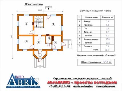 План коридора в доме