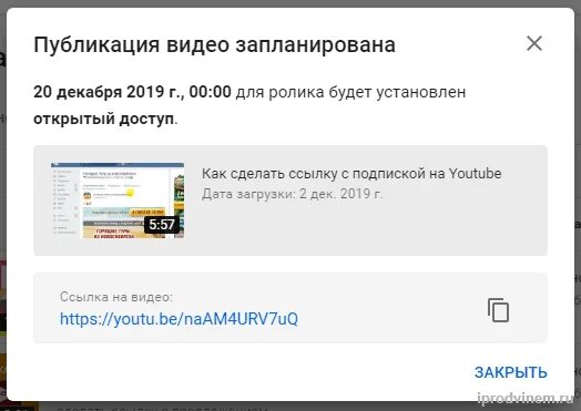 Ютуб запланированная Публикация. Таймер ютуб. Как установить таймер на ютубе. Как делать посты в ютубе.