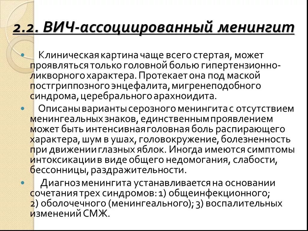 Вич ассоциированная энцефалопатия. Прогрессирующая мультифокальная лейкоэнцефалопатия (пмл). Вич ассоциированная энцефалопатия мрт. Прогрессирующая лейкоэнцефалопатия мрт. Вич ассоциированная энцефалопатия.