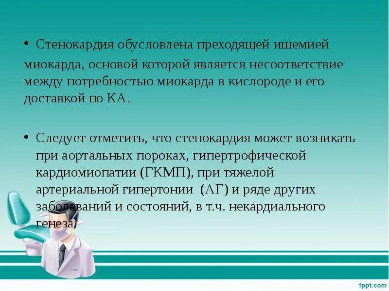 Специфика излагаемой информации. Сопутствующие повреждения. Часто сопутствует. Классификация травм груди. Метатекстовая информация это.