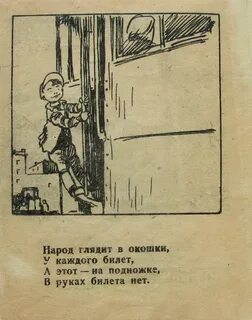 Скверное непростительное движение